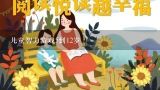 儿童智力游戏5到12岁,幼儿智力开发训练方法