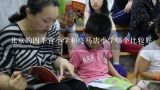 北京的四季青小学和亮马店小学哪个比较好,四季青小学和万寿寺小学 哪个好啊?多谢