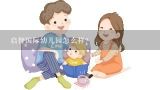 启智国际幼儿园怎么样？荥阳市启智幼儿园怎么样？