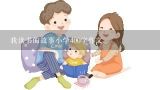 我读书的故事小学400字作文,四年级我的读书故事作文400字【七篇】