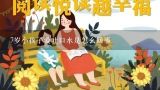 7岁小孩子爱吐口水是怎么回事,7岁小孩老是吐口水是怎么回事