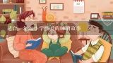 适合一年级小学生听的睡前故事,一年级小学生听的睡前故事【5篇】