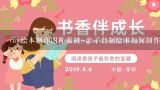 diy绘本制作图片素材-亲子自制绘本如何制作,亲子自制绘本如何制作