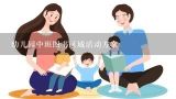 幼儿园中班图书区域活动方案,幼儿园图书漂流活动方案