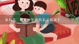 家长怎麼评价一年级的亲子阅读卡,一年级学生的亲子阅读卡怎么制作