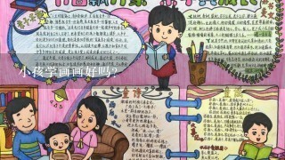 小孩学画画好吗？