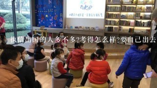 执信出国的人多不多?考得怎么样?要自己出去学英语或读国际班吗(特别是美国谢谢~欢迎学长学姐回答小朋友