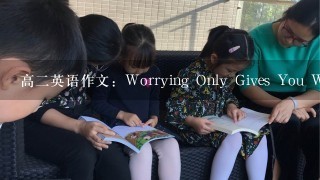 高二英语作文：Worrying Only Gives You Wrink