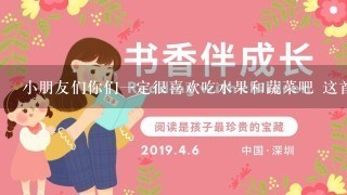 小朋友们你们1定很喜欢吃水果和蔬菜吧 这首英文儿歌叫什么